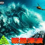 DOWNLOAD ALBUM: NAV - Emergency Tsunami (MP3 & ZIP)